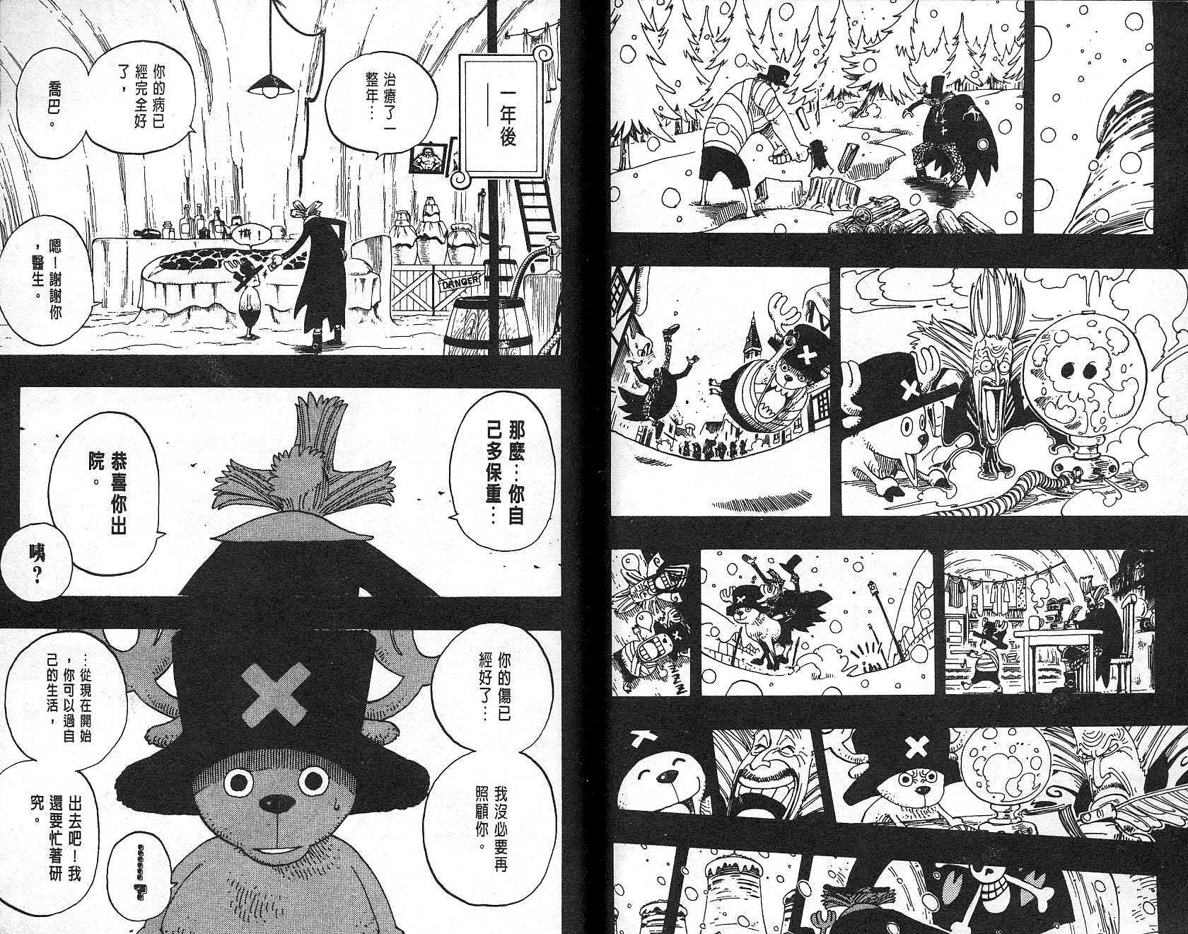 《海贼王》漫画最新章节第16卷免费下拉式在线观看章节第【63】张图片