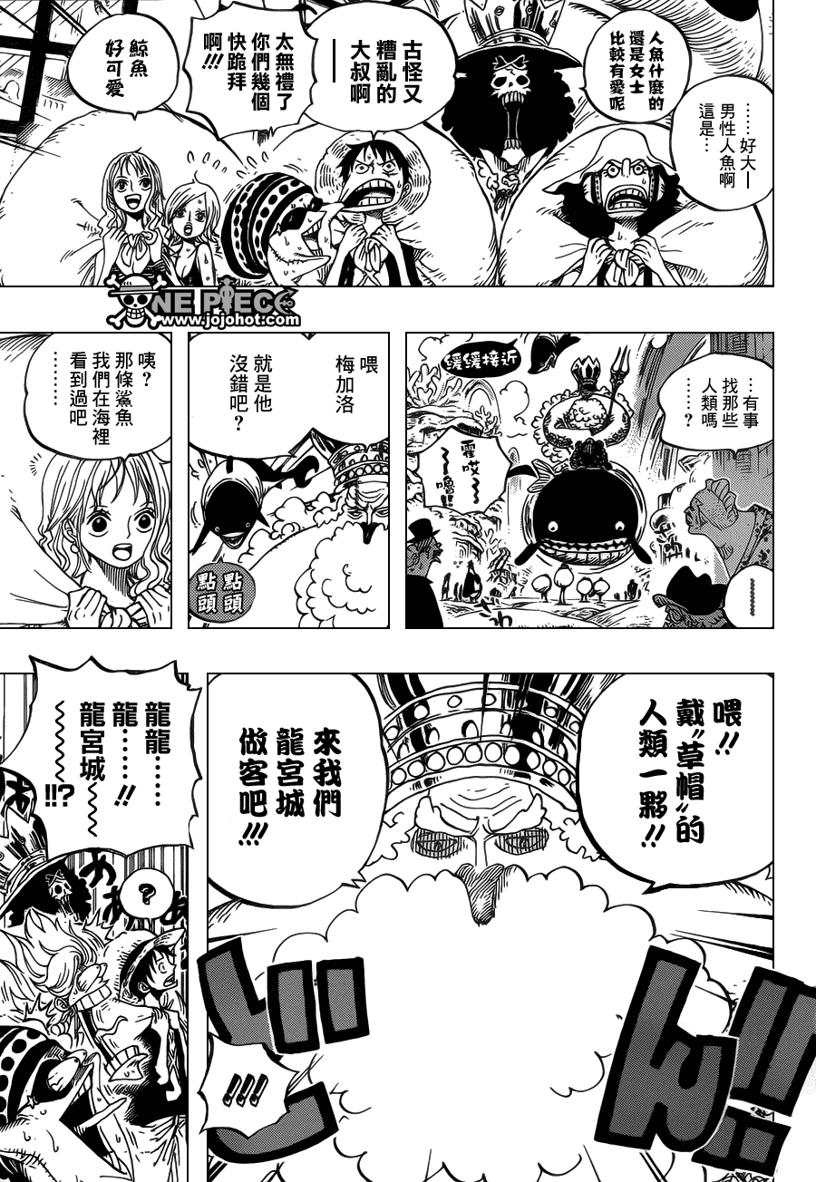 《海贼王》漫画最新章节第611话免费下拉式在线观看章节第【10】张图片