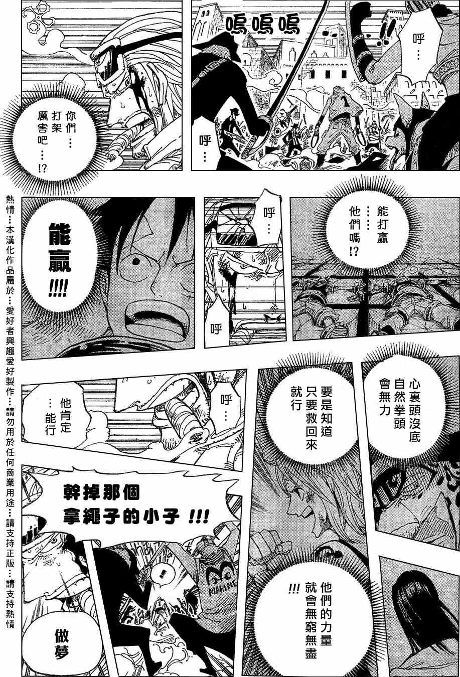 《海贼王》漫画最新章节第383话免费下拉式在线观看章节第【11】张图片