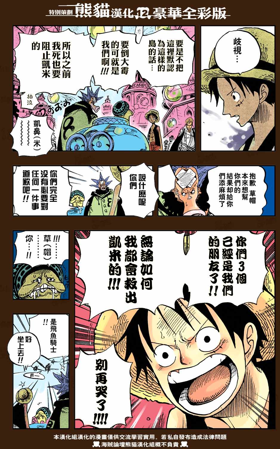 《海贼王》漫画最新章节第500话免费下拉式在线观看章节第【13】张图片