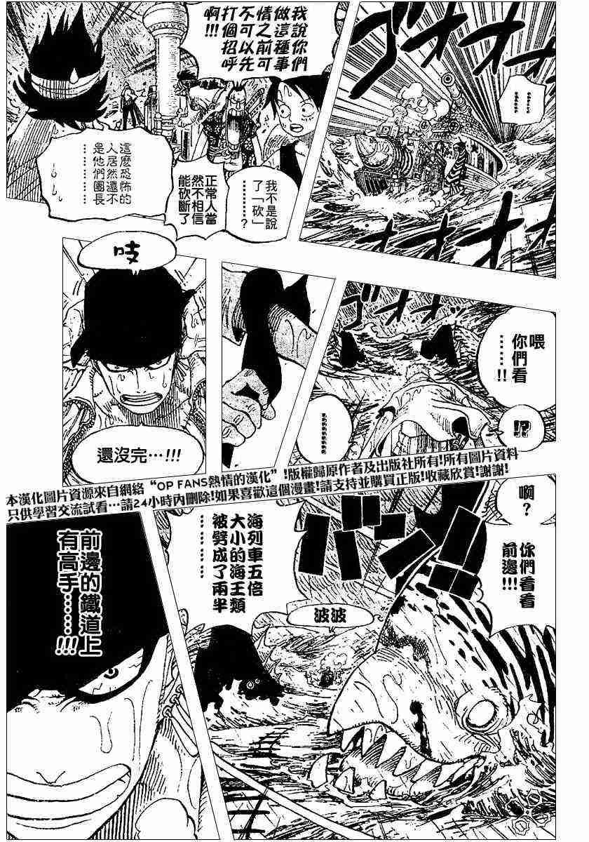 《海贼王》漫画最新章节第371话免费下拉式在线观看章节第【10】张图片