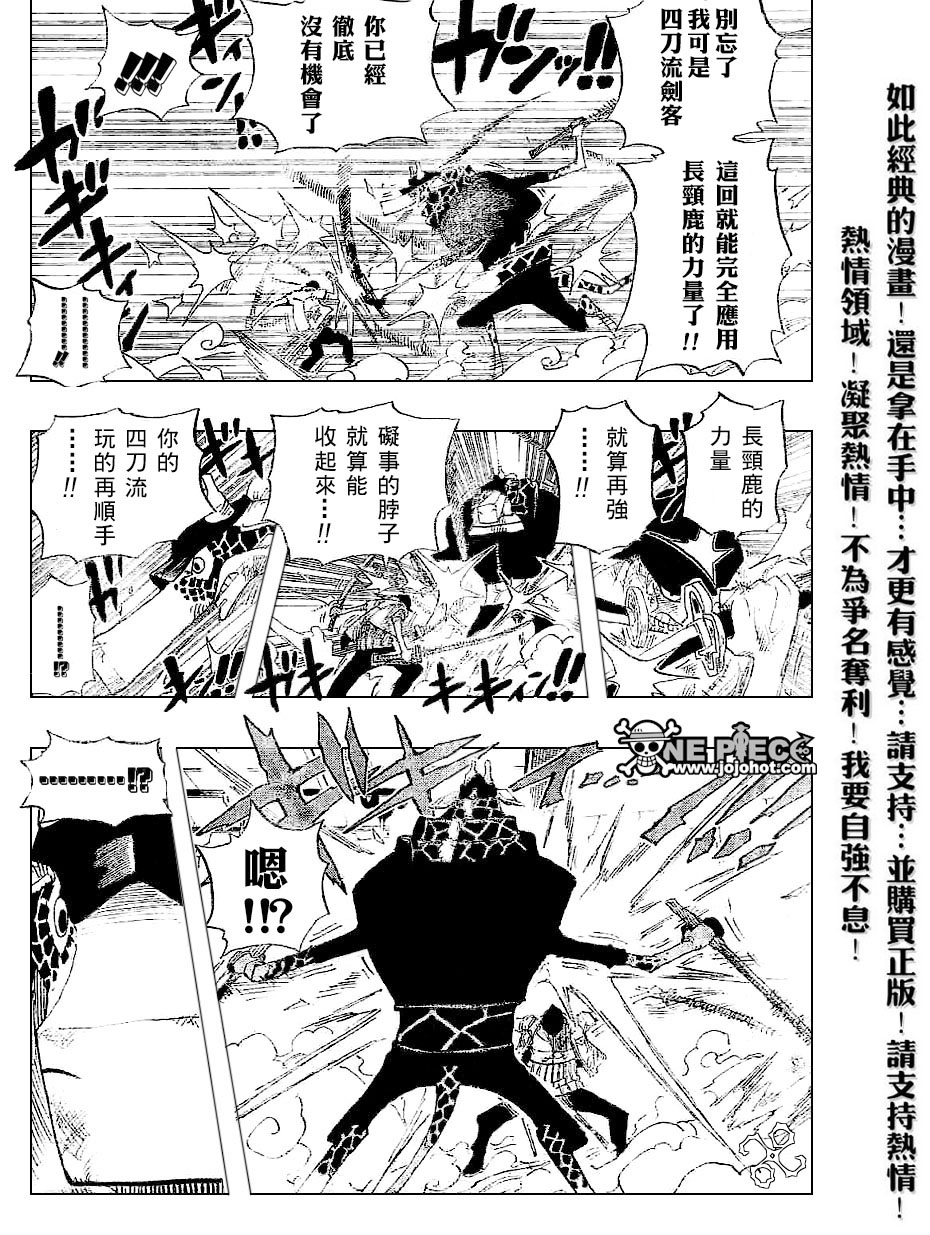 《海贼王》漫画最新章节第417话免费下拉式在线观看章节第【11】张图片