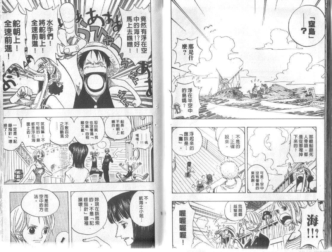《海贼王》漫画最新章节第24卷免费下拉式在线观看章节第【25】张图片