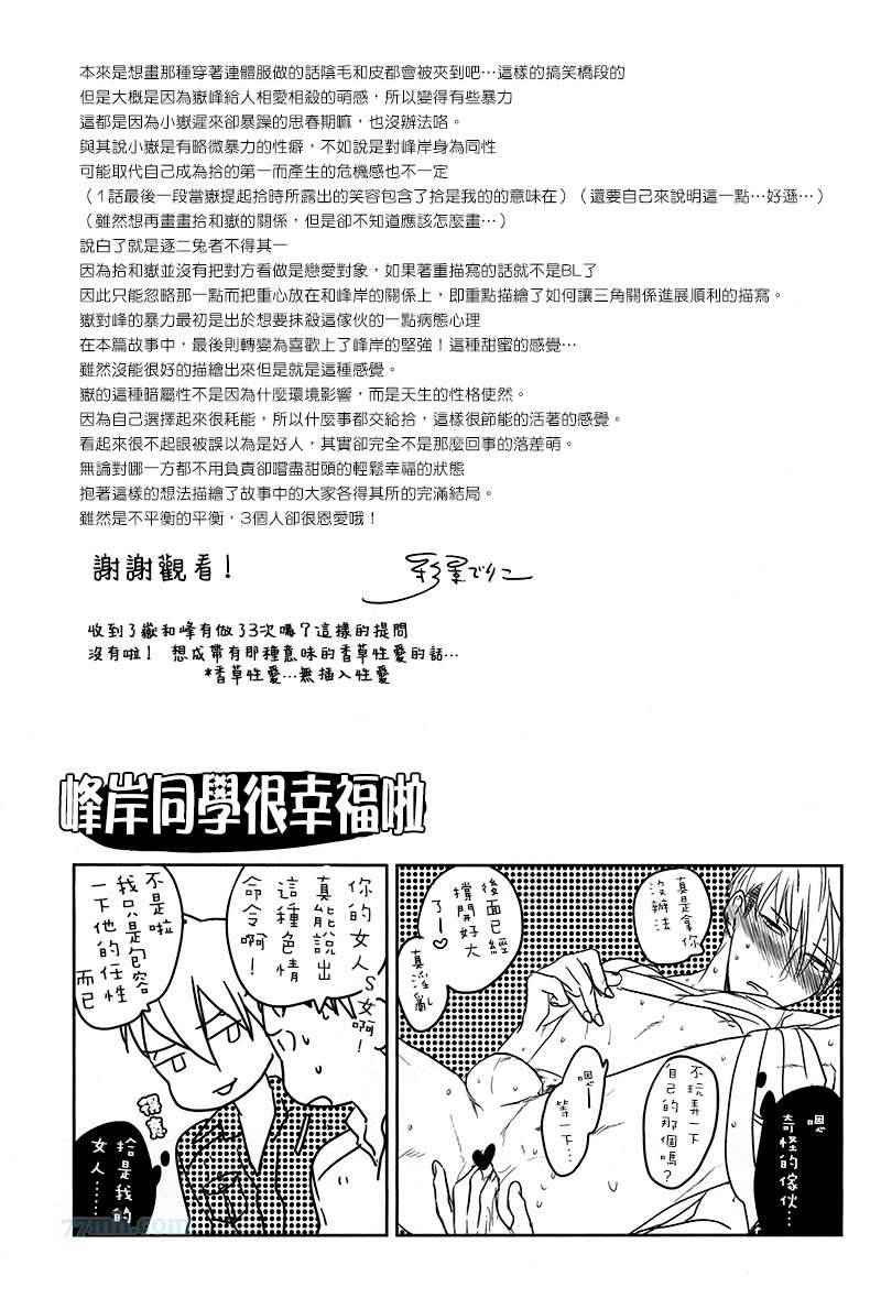 《Psychedelics005》漫画最新章节第1话免费下拉式在线观看章节第【15】张图片