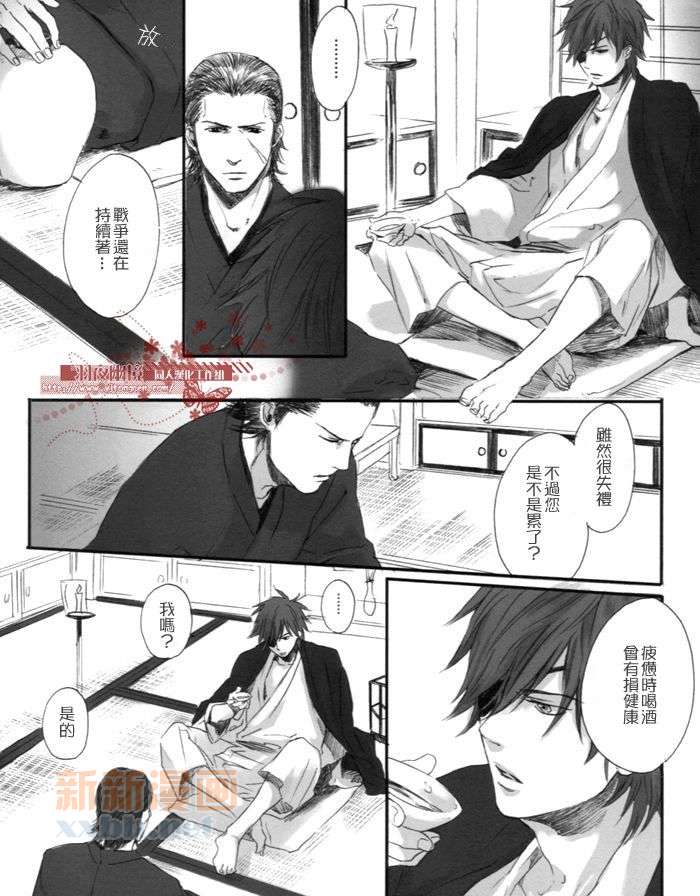 《闪光》漫画最新章节汉化版免费下拉式在线观看章节第【21】张图片