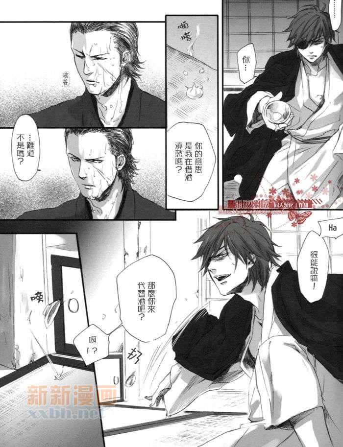 《闪光》漫画最新章节汉化版免费下拉式在线观看章节第【24】张图片