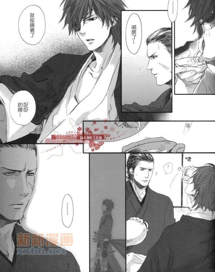 《闪光》漫画最新章节汉化版免费下拉式在线观看章节第【20】张图片