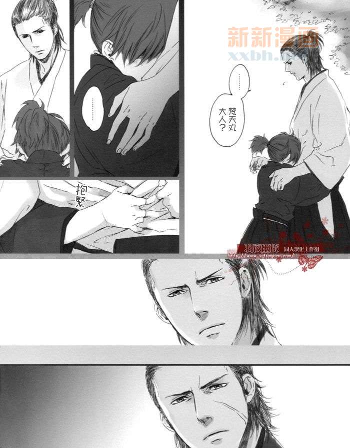 《闪光》漫画最新章节汉化版免费下拉式在线观看章节第【39】张图片