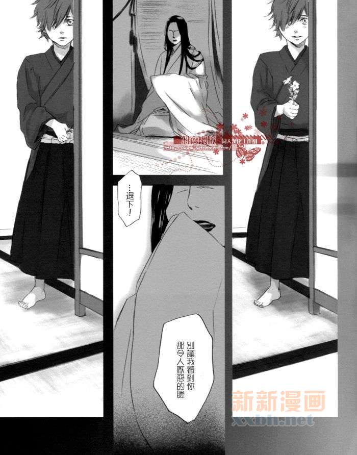 《闪光》漫画最新章节汉化版免费下拉式在线观看章节第【4】张图片