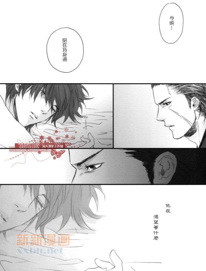 《闪光》漫画最新章节汉化版免费下拉式在线观看章节第【42】张图片