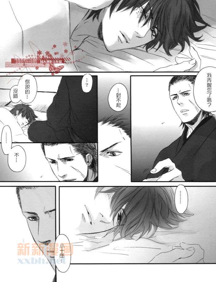 《闪光》漫画最新章节汉化版免费下拉式在线观看章节第【41】张图片