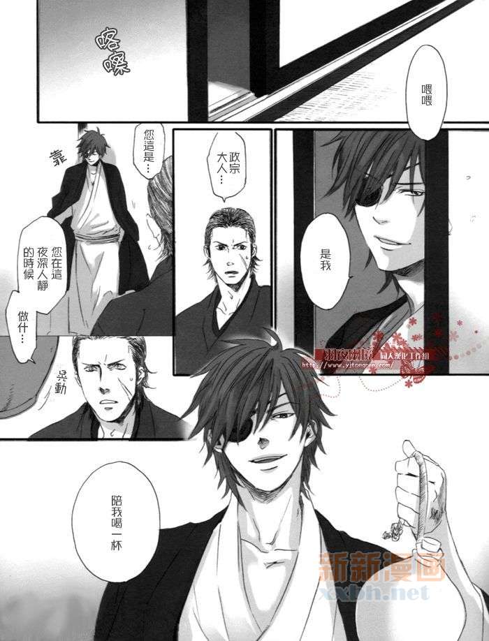 《闪光》漫画最新章节汉化版免费下拉式在线观看章节第【17】张图片