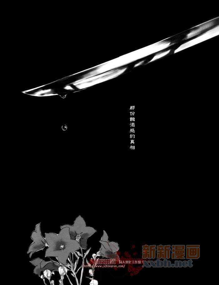 《闪光》漫画最新章节汉化版免费下拉式在线观看章节第【2】张图片