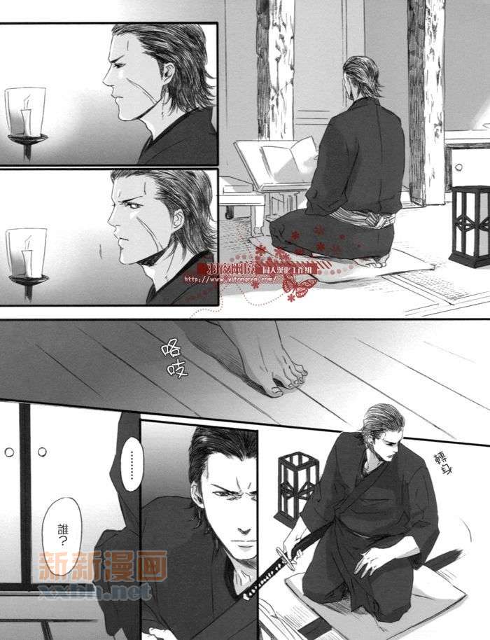 《闪光》漫画最新章节汉化版免费下拉式在线观看章节第【16】张图片