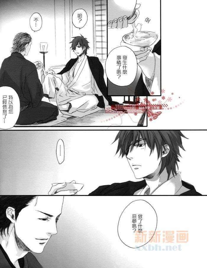 《闪光》漫画最新章节汉化版免费下拉式在线观看章节第【18】张图片