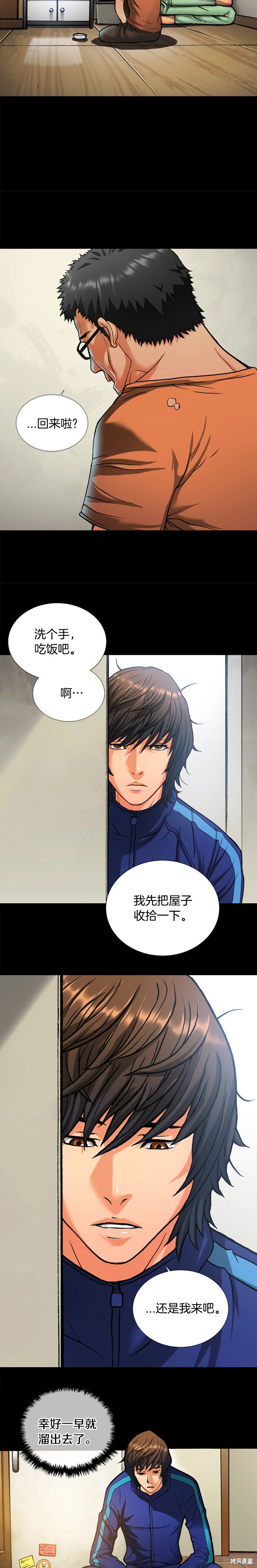 《次元雇佣兵》漫画最新章节第1话免费下拉式在线观看章节第【7】张图片