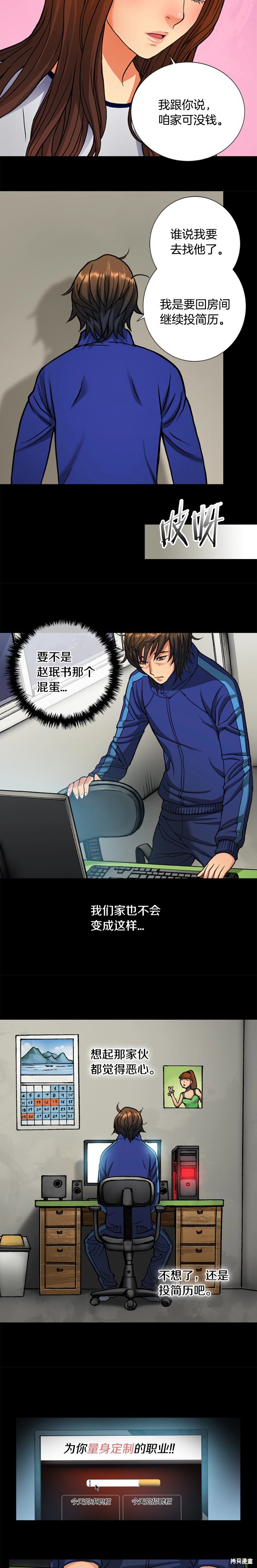 《次元雇佣兵》漫画最新章节第1话免费下拉式在线观看章节第【11】张图片