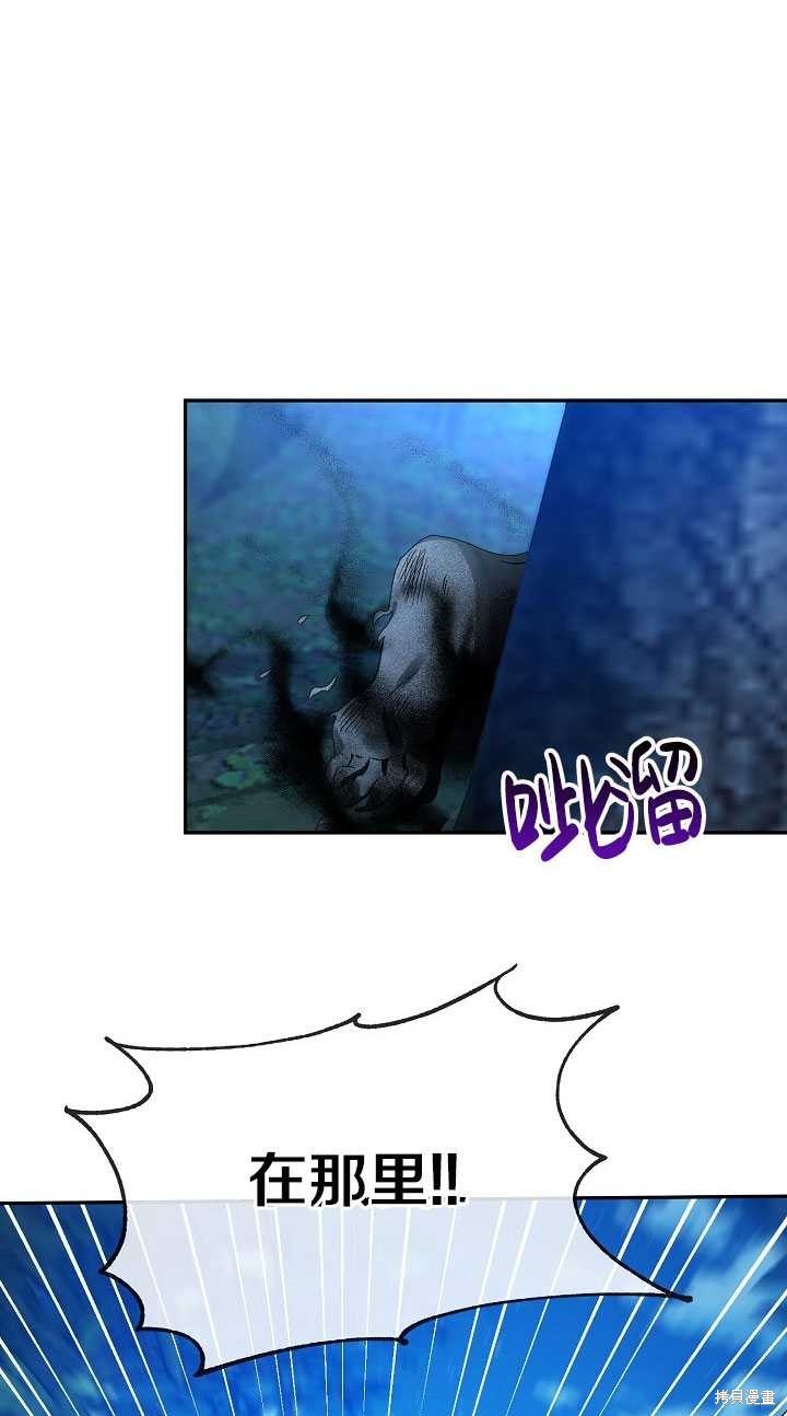 《庸俗者的祈祷文》漫画最新章节第1话免费下拉式在线观看章节第【9】张图片