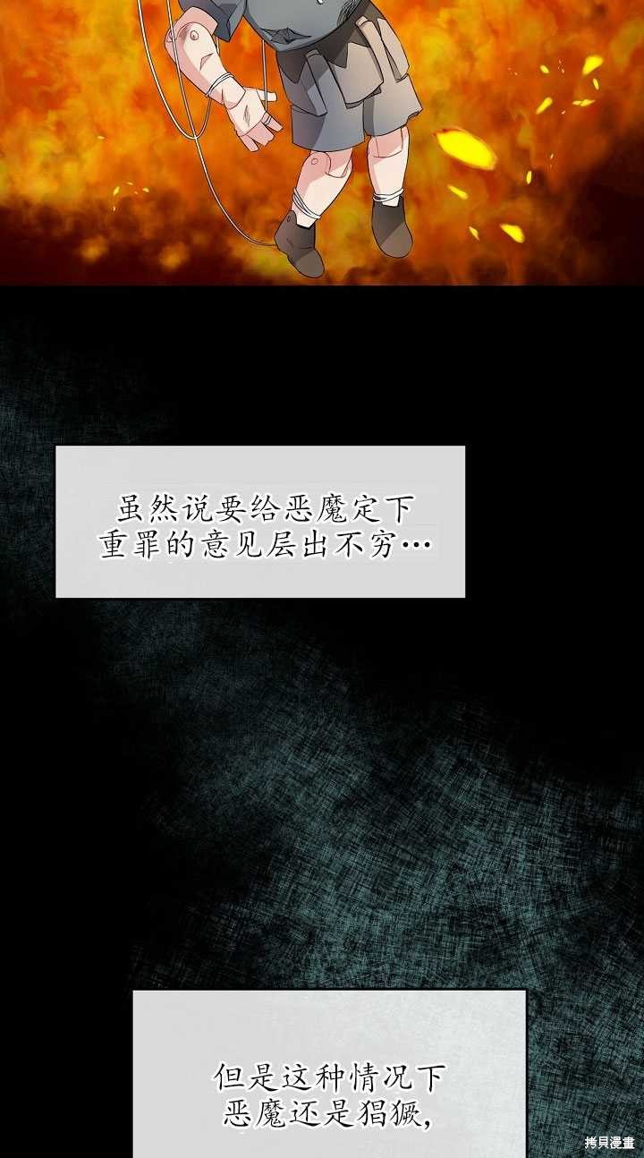 《庸俗者的祈祷文》漫画最新章节第1话免费下拉式在线观看章节第【3】张图片