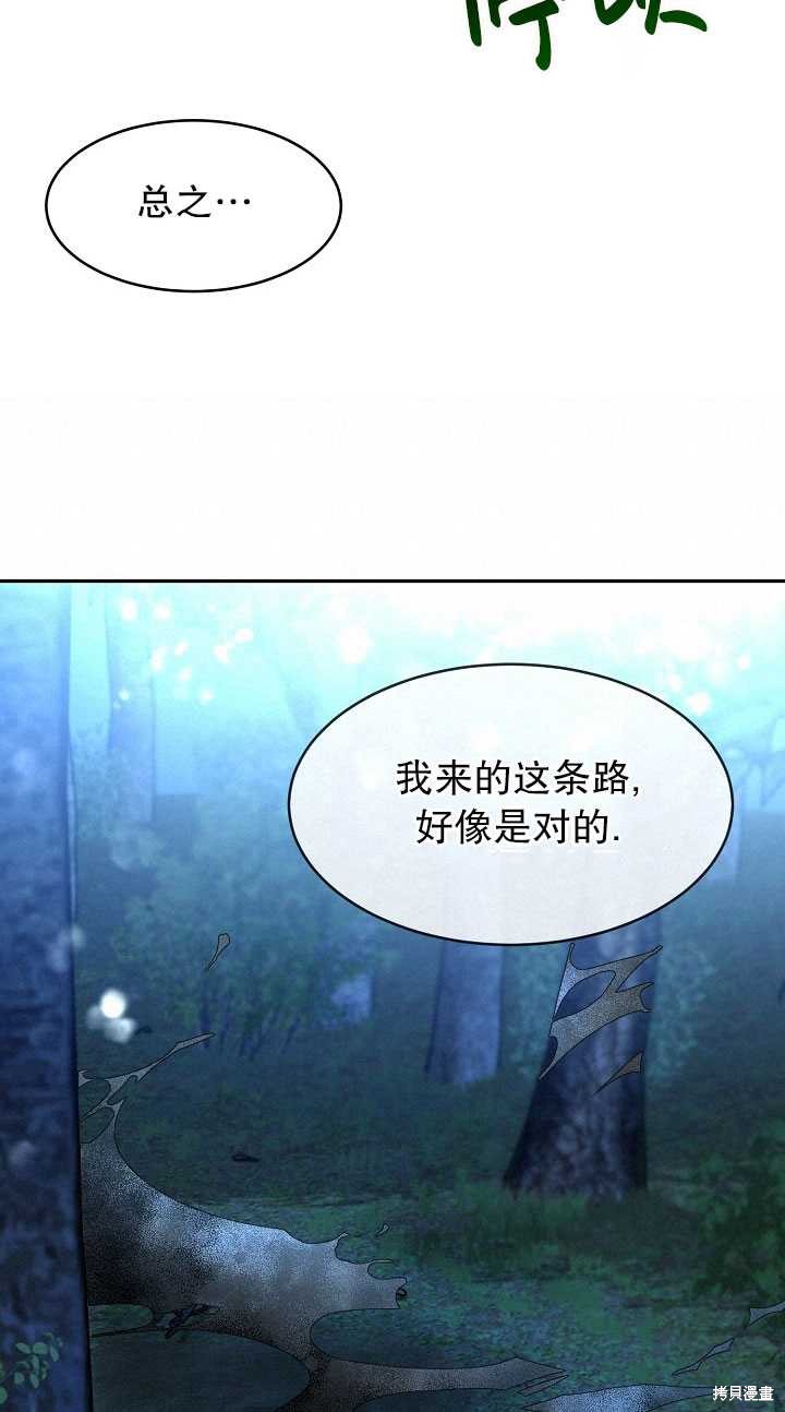 《庸俗者的祈祷文》漫画最新章节第1话免费下拉式在线观看章节第【16】张图片