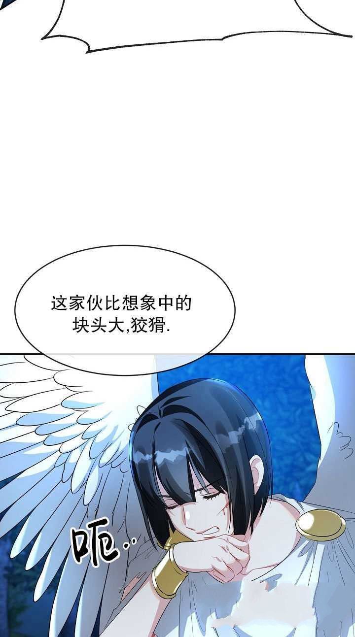 《庸俗者的祈祷文》漫画最新章节第1话免费下拉式在线观看章节第【11】张图片