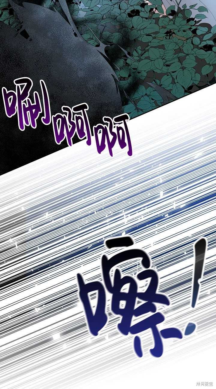 《庸俗者的祈祷文》漫画最新章节第1话免费下拉式在线观看章节第【20】张图片