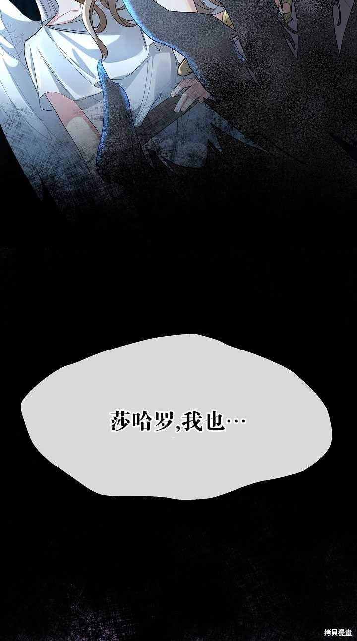 《庸俗者的祈祷文》漫画最新章节第1话免费下拉式在线观看章节第【79】张图片