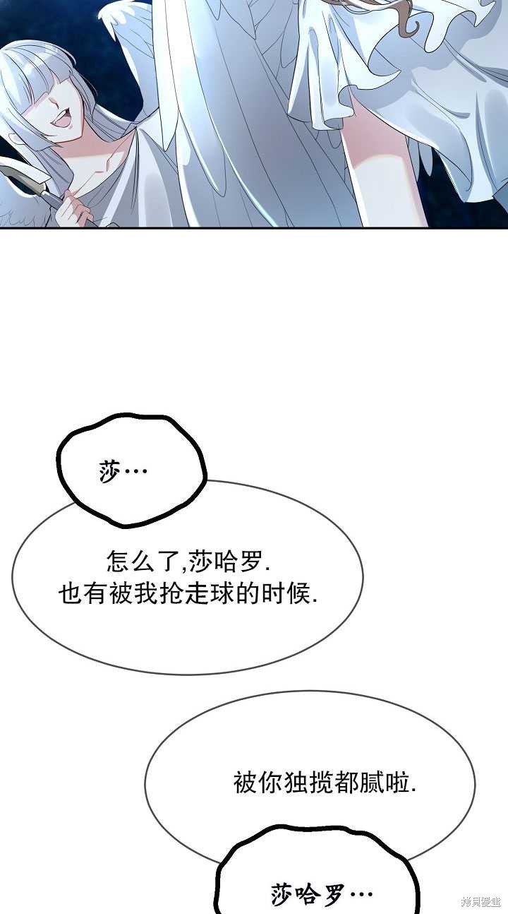 《庸俗者的祈祷文》漫画最新章节第1话免费下拉式在线观看章节第【77】张图片