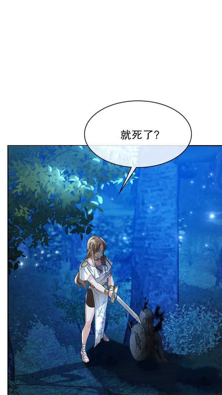 《庸俗者的祈祷文》漫画最新章节第1话免费下拉式在线观看章节第【25】张图片