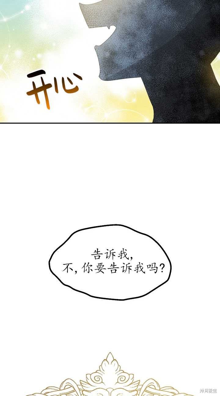 《庸俗者的祈祷文》漫画最新章节第1话免费下拉式在线观看章节第【64】张图片