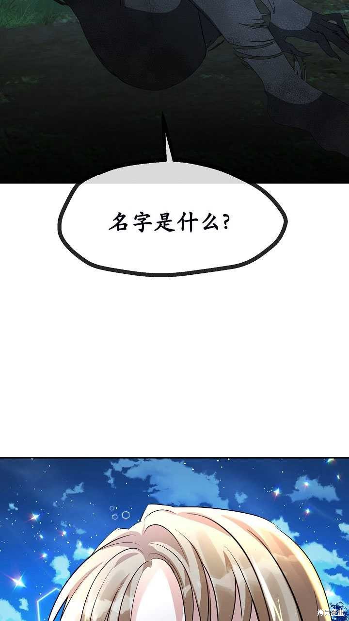 《庸俗者的祈祷文》漫画最新章节第1话免费下拉式在线观看章节第【47】张图片