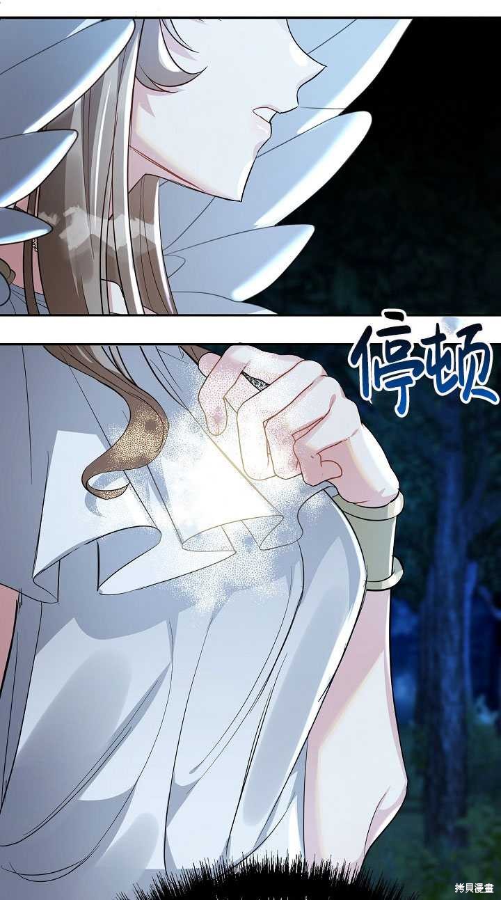 《庸俗者的祈祷文》漫画最新章节第1话免费下拉式在线观看章节第【61】张图片