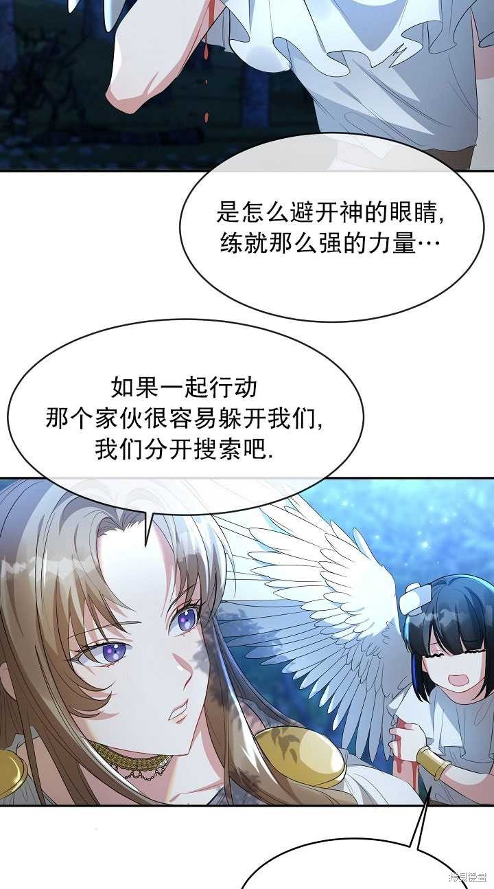 《庸俗者的祈祷文》漫画最新章节第1话免费下拉式在线观看章节第【12】张图片