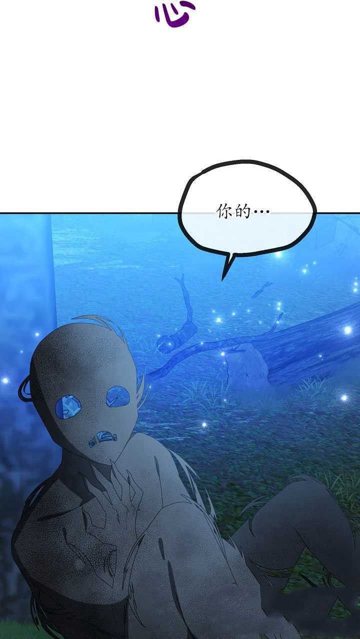 《庸俗者的祈祷文》漫画最新章节第1话免费下拉式在线观看章节第【46】张图片