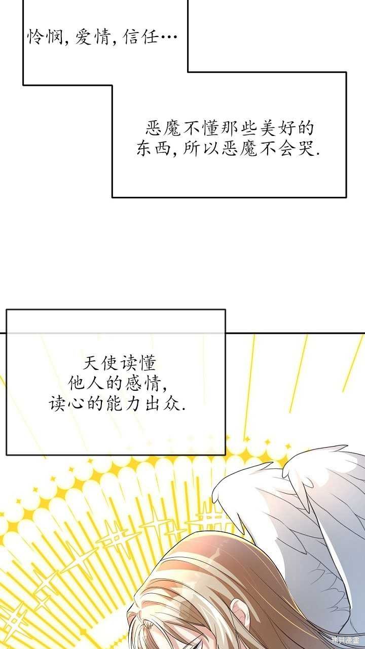 《庸俗者的祈祷文》漫画最新章节第1话免费下拉式在线观看章节第【39】张图片