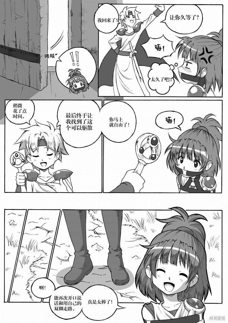 《ARLE CHRONICLE》漫画最新章节第1话免费下拉式在线观看章节第【21】张图片