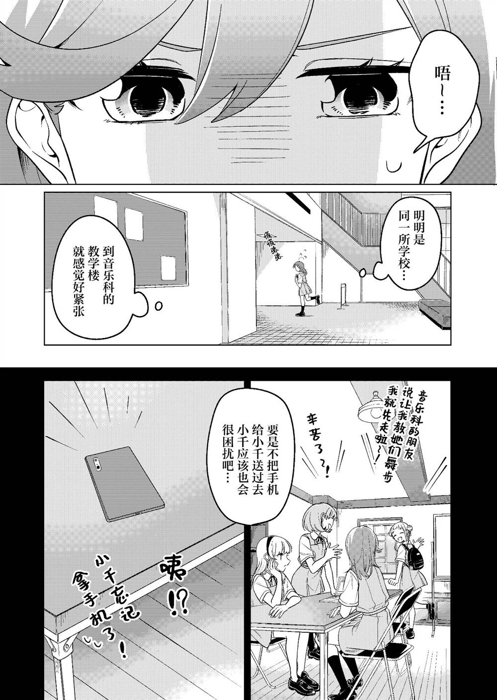 《帅气小千与可爱小千》漫画最新章节第1话免费下拉式在线观看章节第【1】张图片