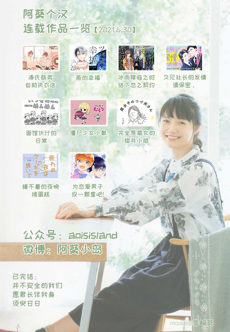 《僵尸少女小骸》漫画最新章节第35话免费下拉式在线观看章节第【5】张图片