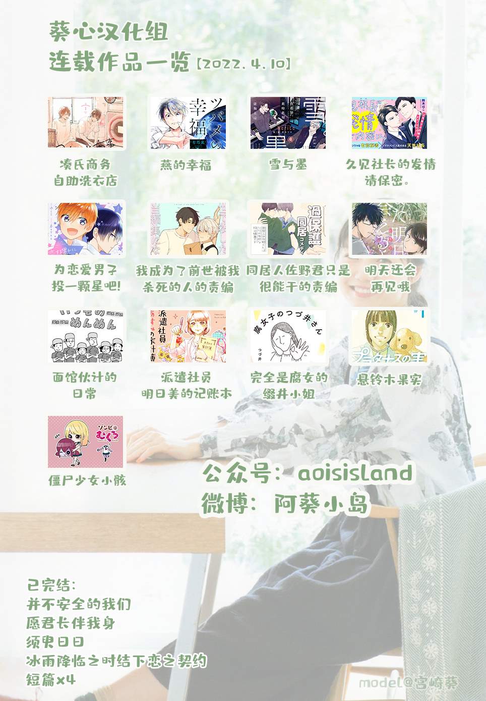 《僵尸少女小骸》漫画最新章节第42话免费下拉式在线观看章节第【5】张图片