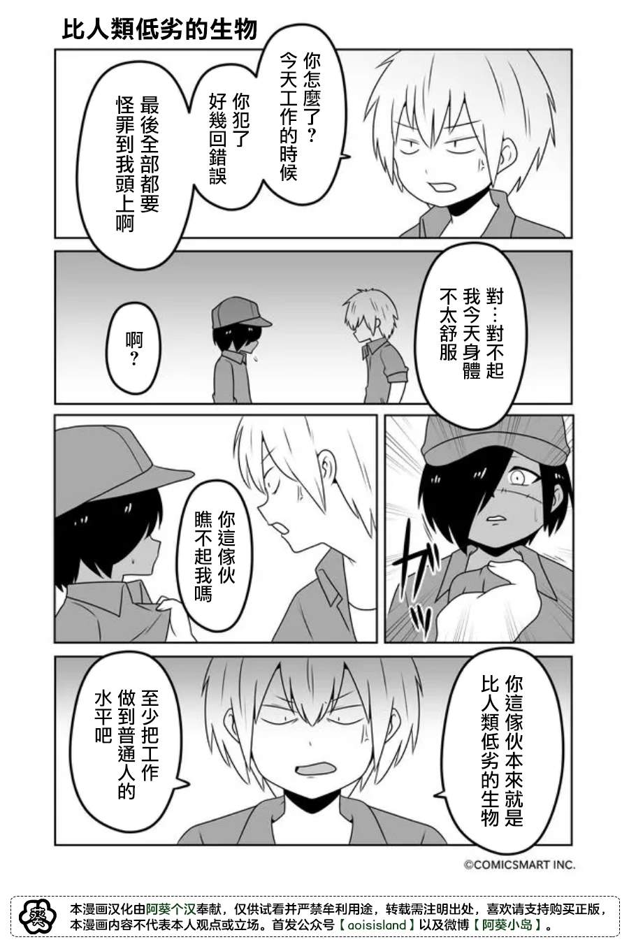 《僵尸少女小骸》漫画最新章节第39话免费下拉式在线观看章节第【2】张图片