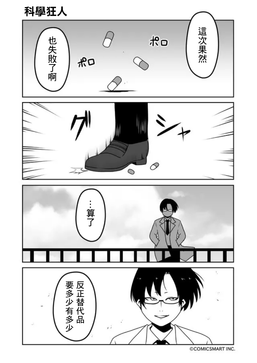 《僵尸少女小骸》漫画最新章节第41话免费下拉式在线观看章节第【3】张图片