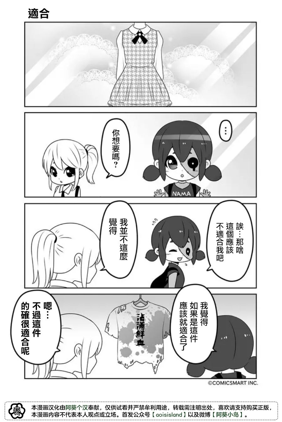 《僵尸少女小骸》漫画最新章节第29话免费下拉式在线观看章节第【1】张图片