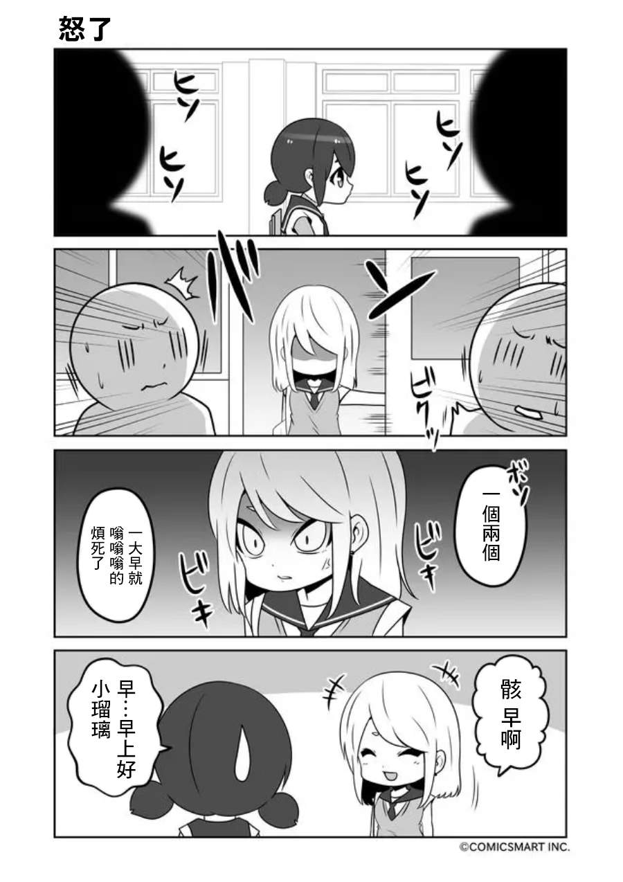 《僵尸少女小骸》漫画最新章节第42话免费下拉式在线观看章节第【3】张图片