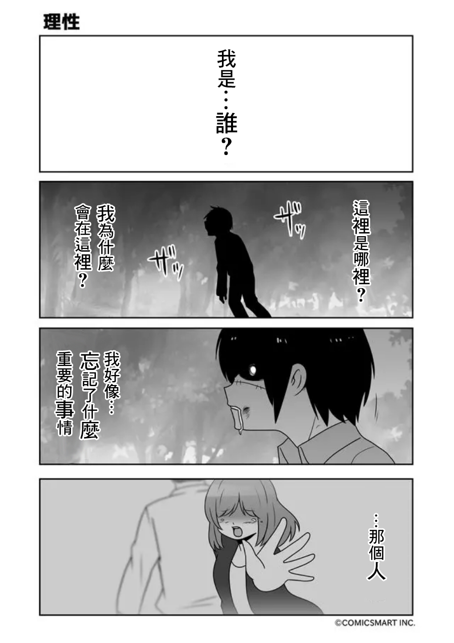 《僵尸少女小骸》漫画最新章节第41话免费下拉式在线观看章节第【1】张图片