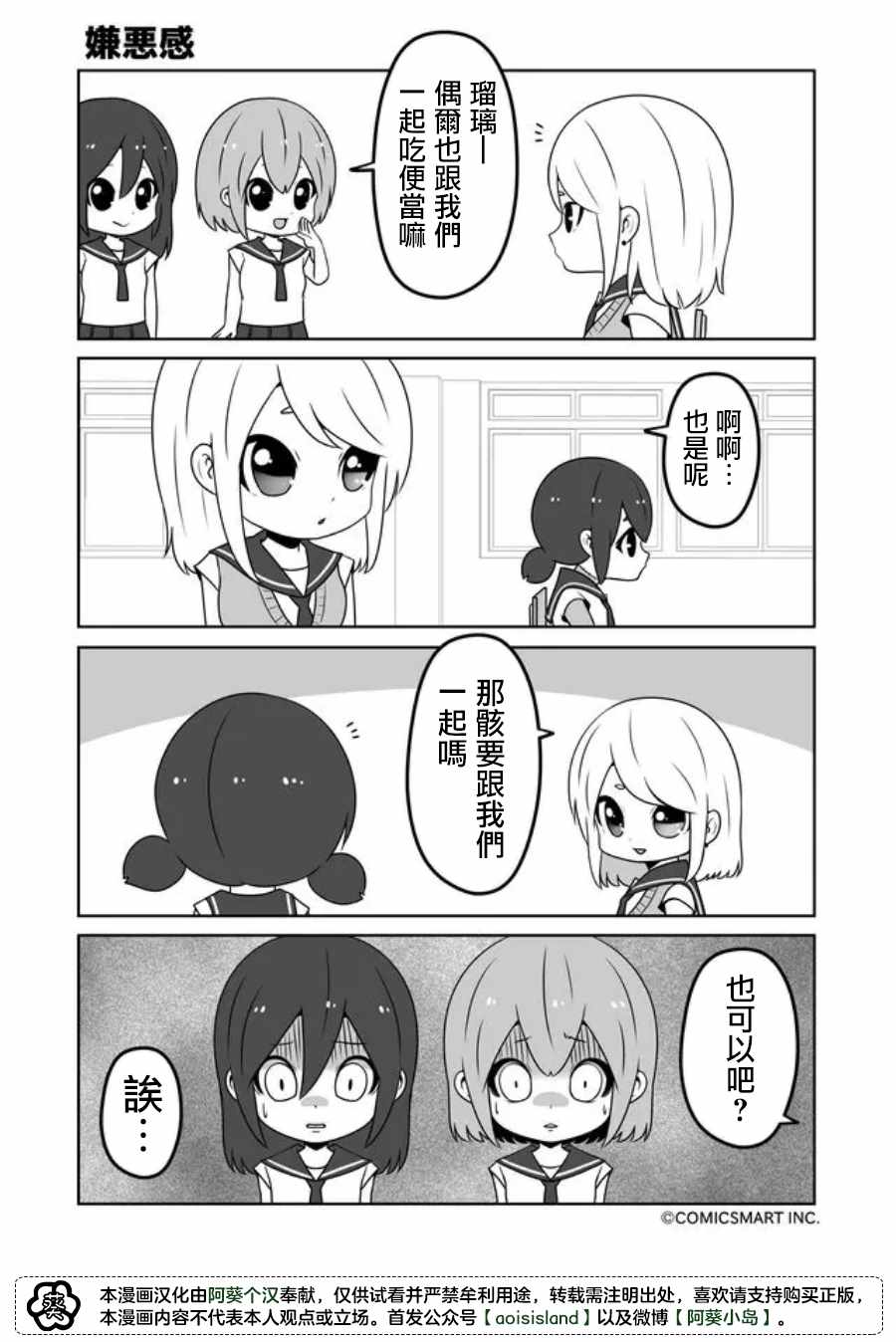 《僵尸少女小骸》漫画最新章节第23话免费下拉式在线观看章节第【2】张图片