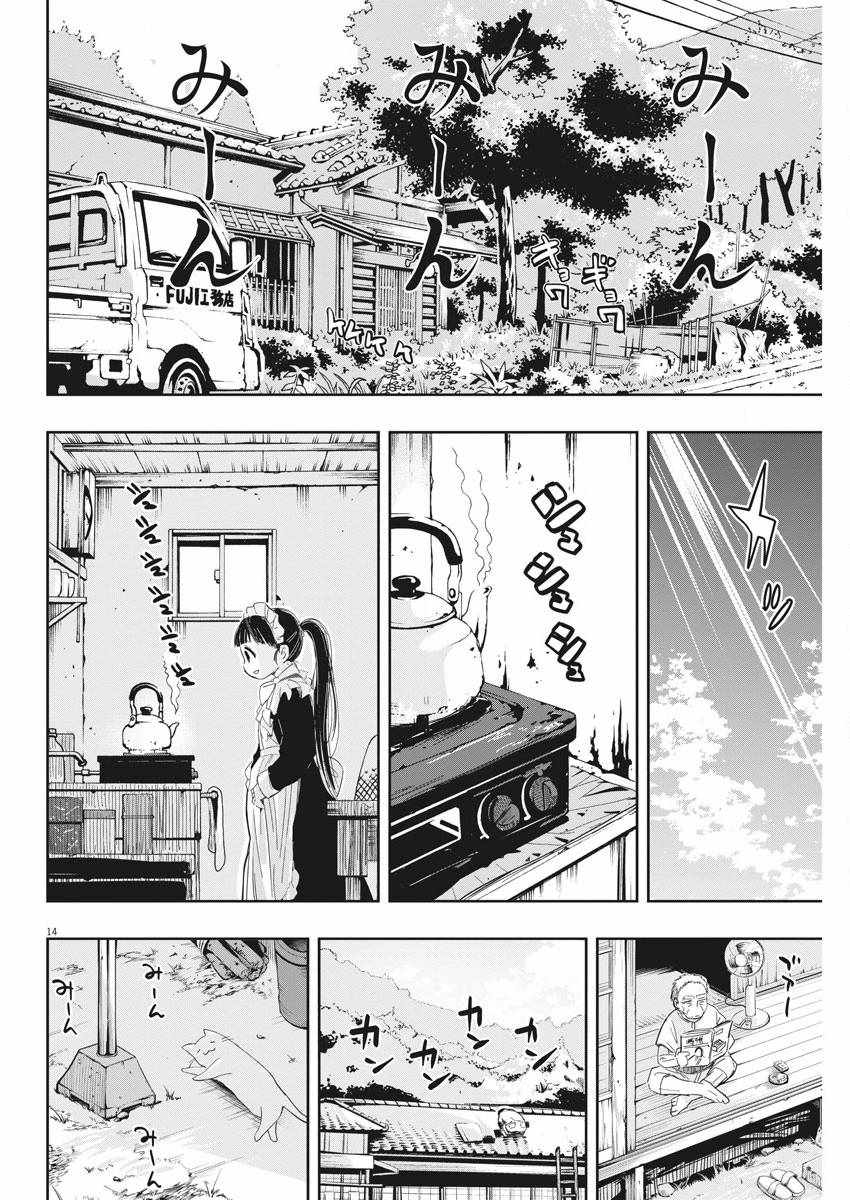 《破烂机器迷糊子》漫画最新章节第8话免费下拉式在线观看章节第【14】张图片