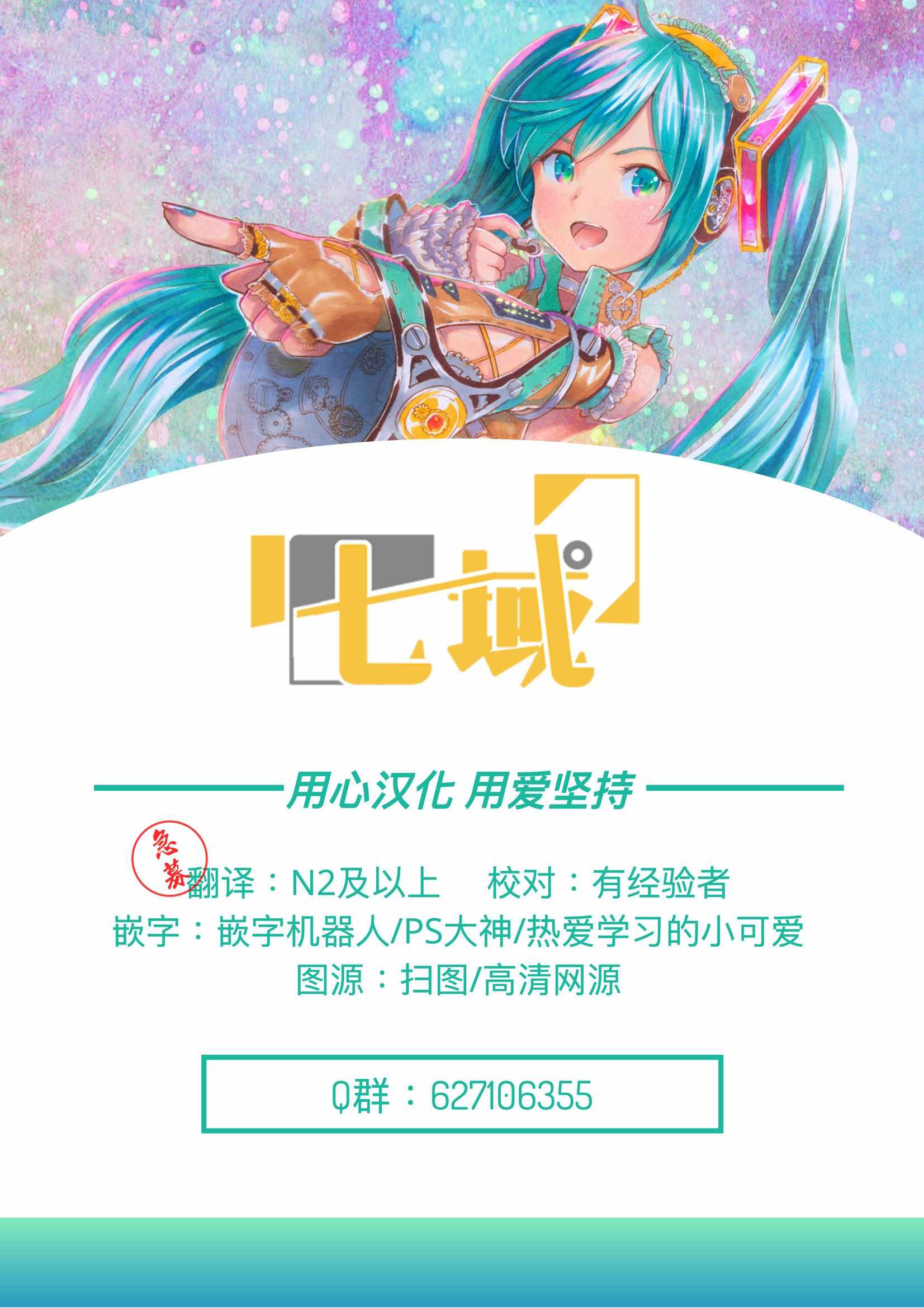 《破烂机器迷糊子》漫画最新章节第9话免费下拉式在线观看章节第【20】张图片