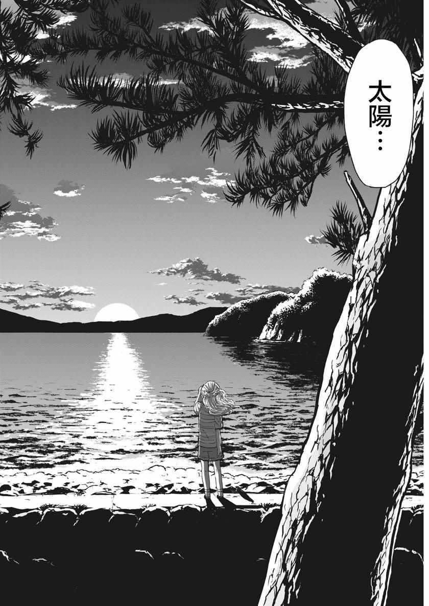 《破烂机器迷糊子》漫画最新章节第15话免费下拉式在线观看章节第【15】张图片