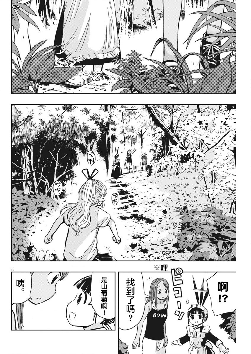 《破烂机器迷糊子》漫画最新章节第26话 飞走的内裤与迷糊子免费下拉式在线观看章节第【12】张图片