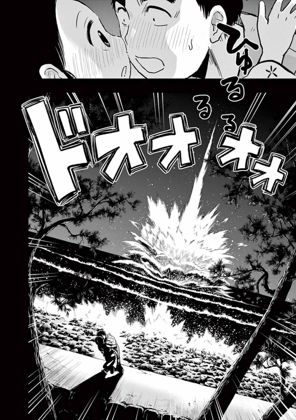 《破烂机器迷糊子》漫画最新章节第36话 吉冈的回忆（1）免费下拉式在线观看章节第【18】张图片